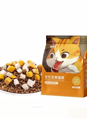 冻干土猫猫粮全价成猫幼猫通用型通用家猫营养阶段天然清仓高蛋白