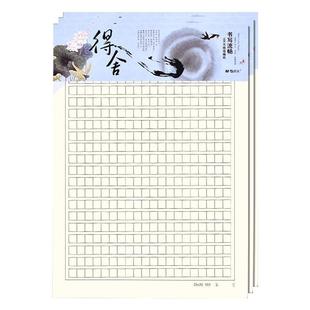 晨光方格作文纸小学生专用400格加厚语文16k数学草稿纸英语作业纸500格300格信纸原稿纸作文稿纸作文本格子纸