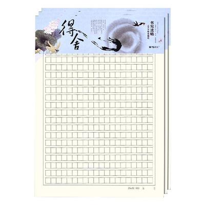 晨光作文纸小学生专用400格稿纸