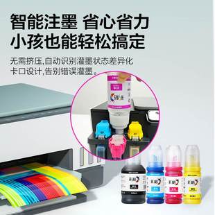 彩格适用爱普生009墨水L6558L15158L6578M15147非原装 L15168