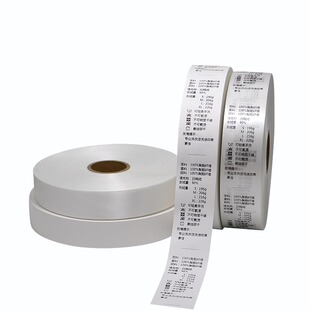 水洗标服装水洗麦洗唛布标洗水唛打印纸洗涤标缎带标签成分标定制