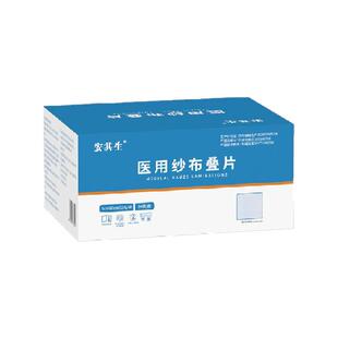 安其生医用纱布无菌消毒纱布块婴儿口腔清洁伤口包扎一次性单独装