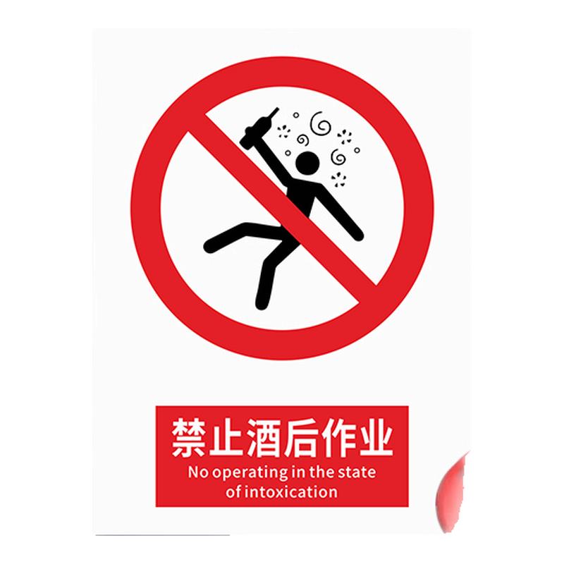 建筑户外车间生产警告标志定制
