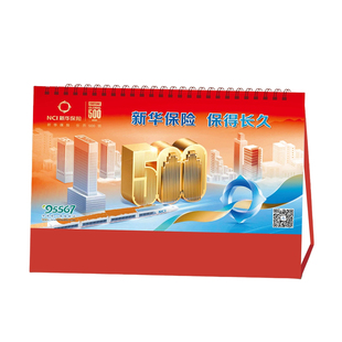 2026年中国新华保险台历定制马年日历企业专版人寿泰康平安太平洋月历定做PICC人民保险财产险现货厂家广告
