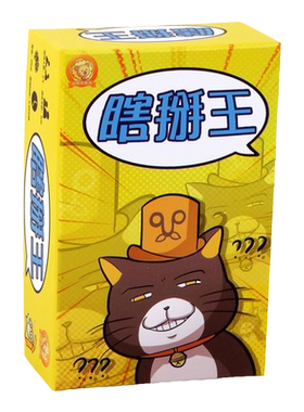 正版桌游瞎掰王聚会猜词游戏