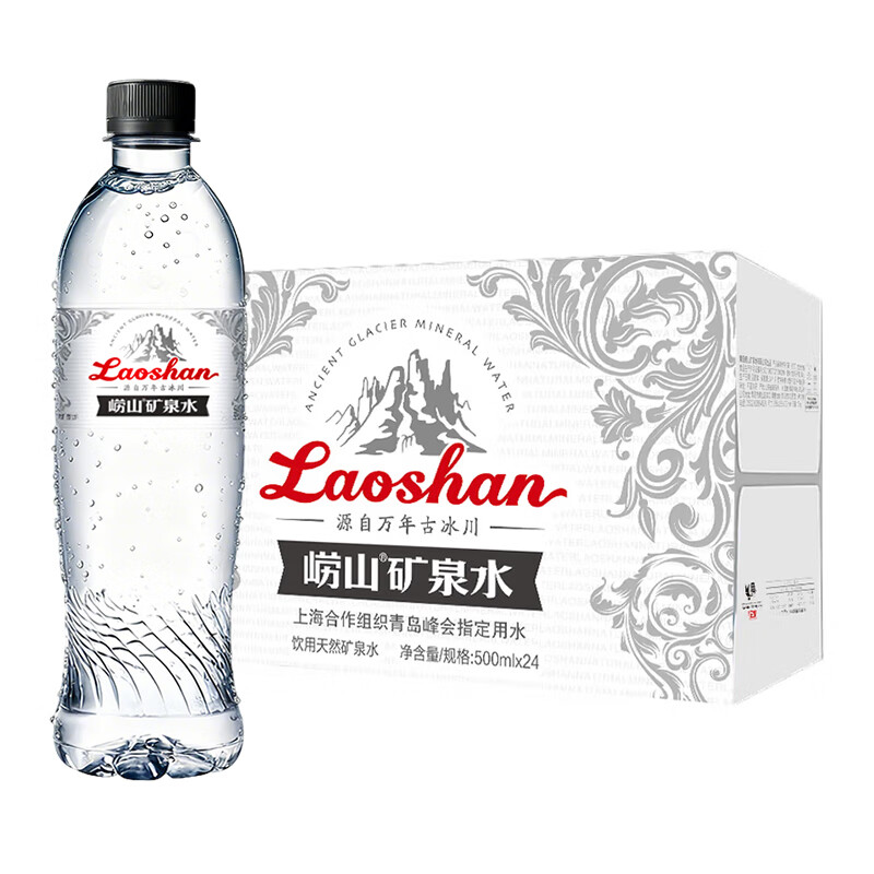 崂山古冰川天然矿泉水500ml*24瓶