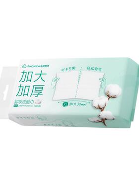 全棉时代纯棉对半撕加厚洗脸巾