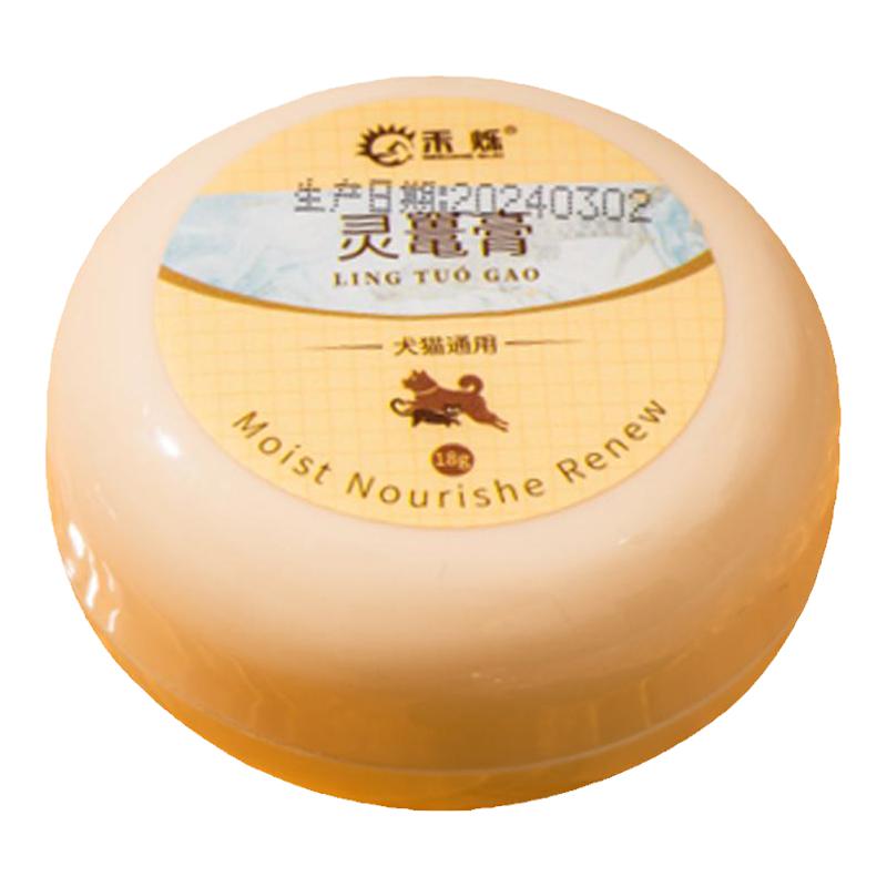 宠物局部皮肤鼻头脚垫修护膏