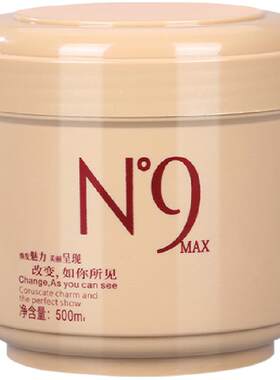 n9发膜修复干枯毛躁理发店专用