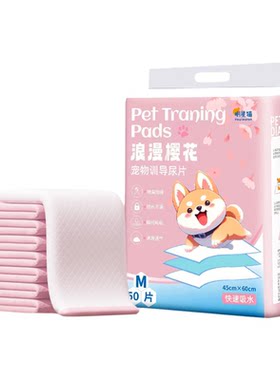 加厚狗狗尿垫锁水防渗漏