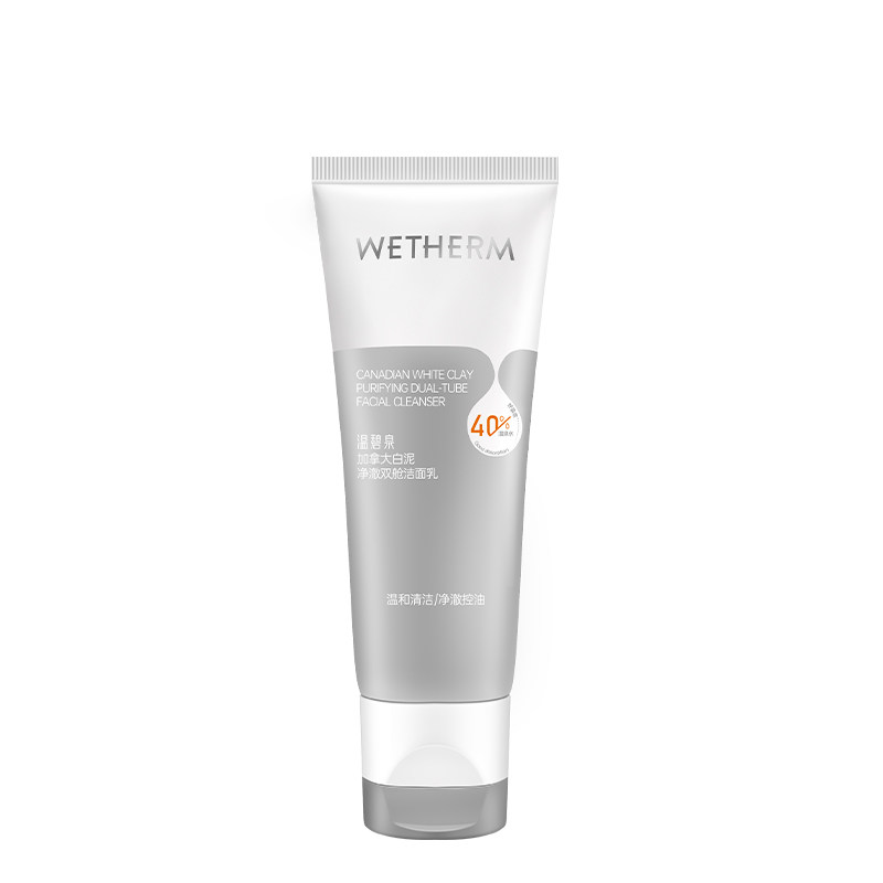 温碧泉洗面奶控油洁面去油洁面双管男女深层清洁毛孔保湿温和A