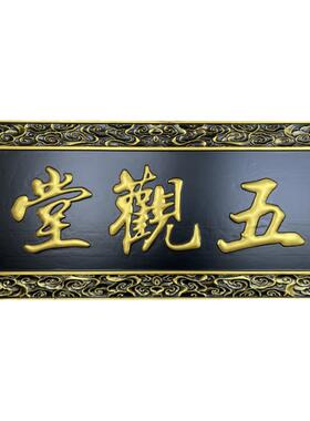 匠鑫坊东阳木刻字实木字牌匾木刻