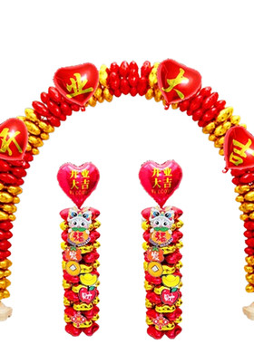 新店开业布置气球拱门五一氛围