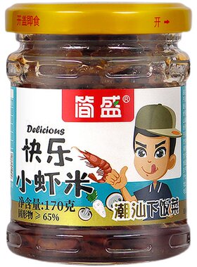 简盛小虾米虾酱拌饭酱虾仁菜脯