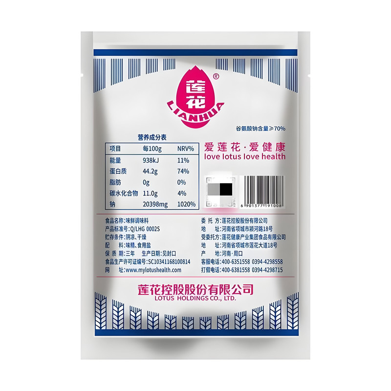 70莲花味精河南特产粮食制造