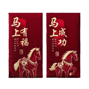 2026新款生肖马年红包春节通用中号17*8.9cm尺寸红色红包袋烫金硬纸新年创意利是封儿童平安压岁红包福气红包