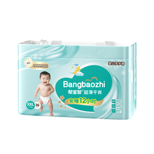 帮宝智超薄透气lala裤NB纸尿裤S/M男女宝宝干爽婴儿尿不湿5XL