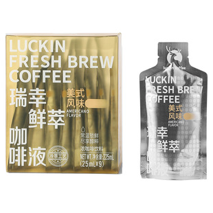 瑞幸咖啡鲜萃25ml/支咖啡液美式风味醇厚冷萃工艺独立包装浓缩