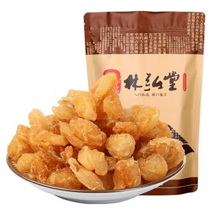 林弘堂 桂圆肉干无核新货500g 桂圆肉无核特级肉干干货官方旗舰店