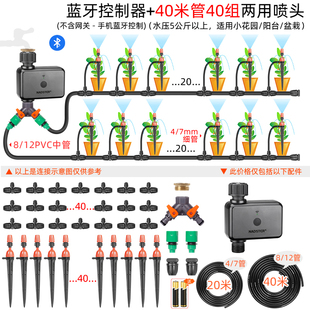 手机蓝牙自动浇花控制器智能定时雾化灌溉浇水神器微喷