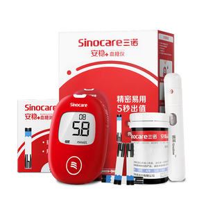 三诺安稳加+血糖测试仪家用精准安稳+免调码测血糖仪器试纸糖尿病