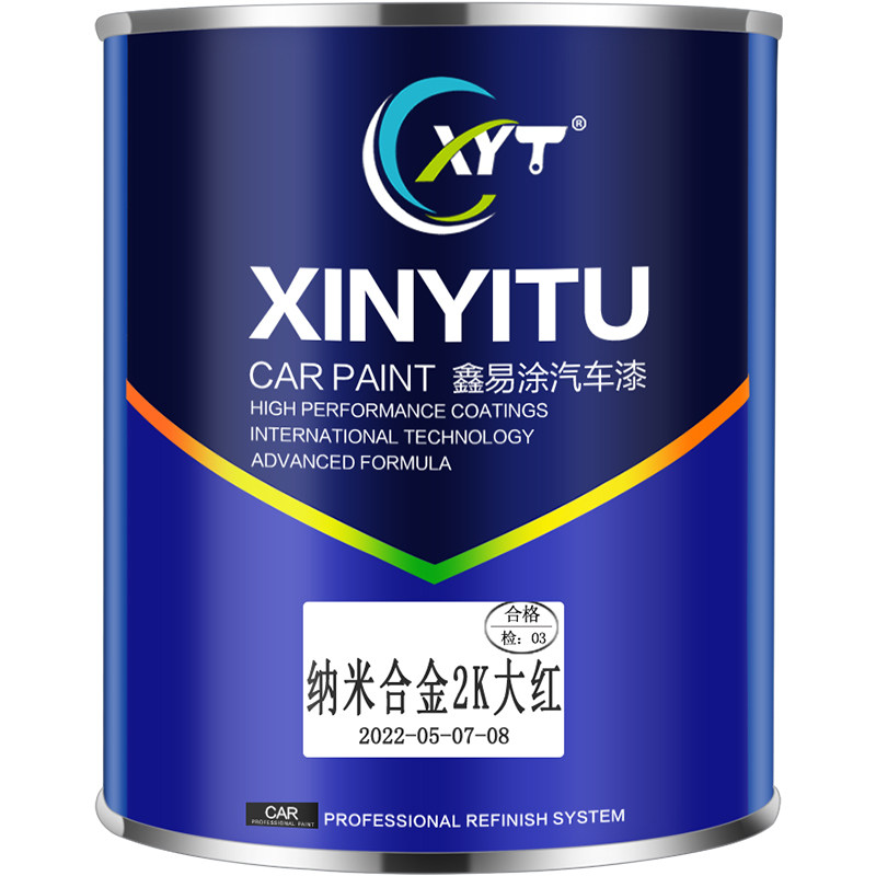 2K汽车漆纳米合金漆广告喷漆金属漆防锈漆聚酯漆车厢喷枪桶装油漆