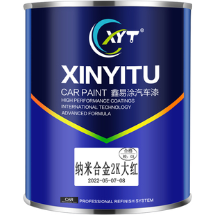 2K汽车漆纳米合金漆广告喷漆金属漆防锈漆聚酯漆车厢喷枪桶装油漆