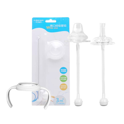 适配贝亲奶瓶配件吸管把手