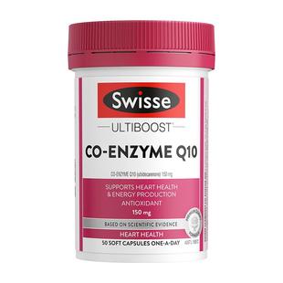 Swisse斯维诗辅酶Q10软胶囊150mg补充营养健康续航呵护心血管