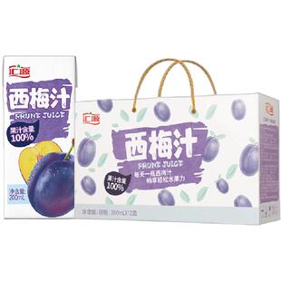 汇源西梅汁果汁无添加大餐救星便携盒装100%纯果饮料健康官方