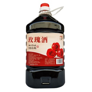玫瑰酒12度微醺酒男女士低度酒粮食发酵糯米甜酒2.5L贵州黄氏酒厂