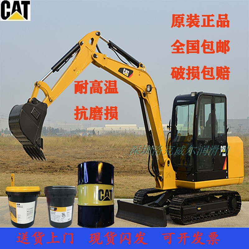 彼勒专用机油CAT DEO  283-1709SAE10W-30挖掘机发