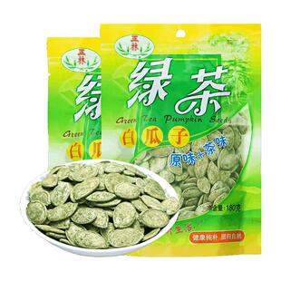 正林瓜子正林绿茶南瓜子白瓜子180g*2零食年货坚果炒货组合装特产