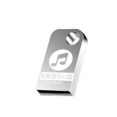 车载u盘无损高音质歌曲