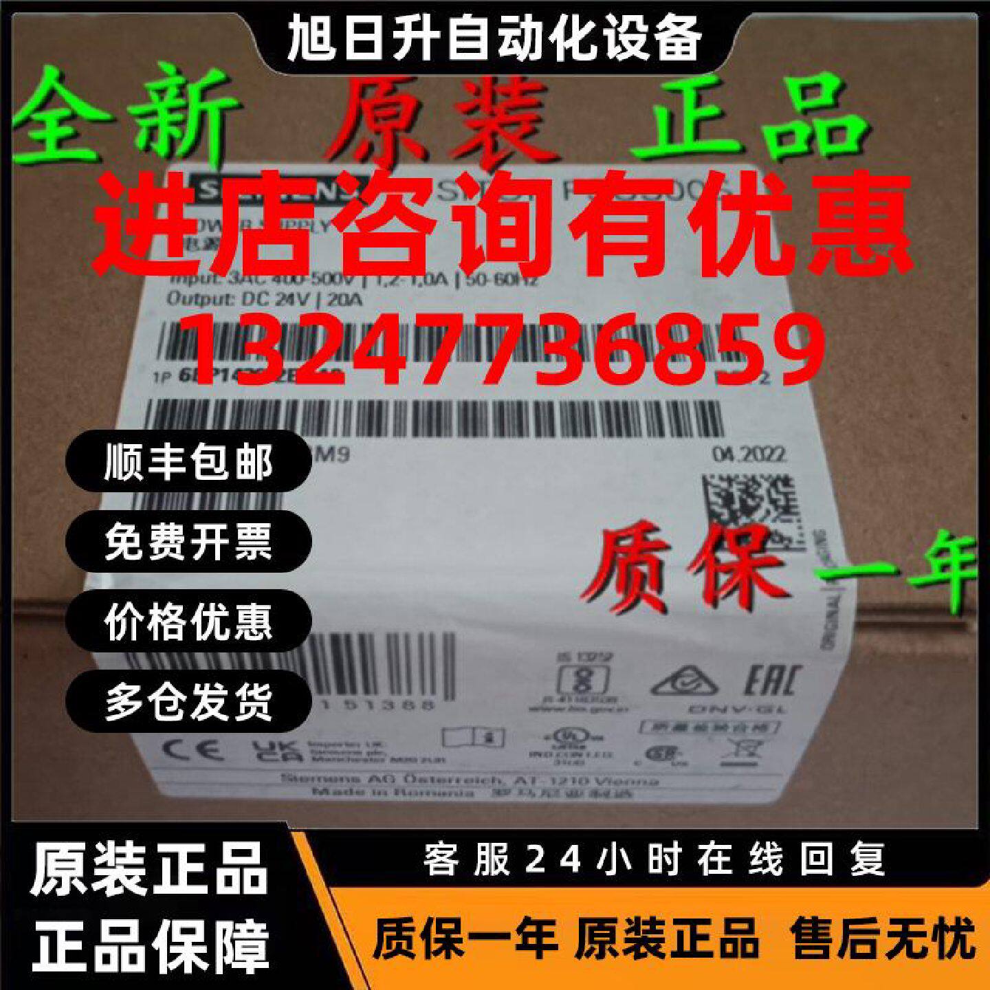 议价原装6EP1436-2BA10西门子SITOP PSU300S电源24V/20A 6EP14362