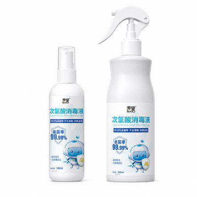 次氯酸消毒液喷雾免洗手速100ml便携式杀菌家用次氯酸消毒喷雾剂