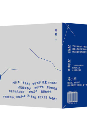 王朔文集 盒装全15册 收录经典作品 全新再版 当代文坛绕不过去的存在 王小波冯小刚刘震云窦文涛推荐 起初系列套装纪年鱼甜
