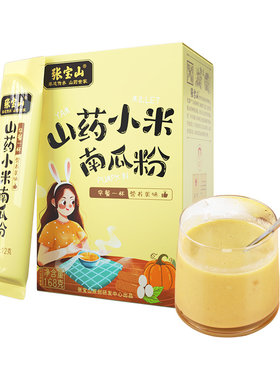 张宝山山药小米南瓜粉营养代餐粉