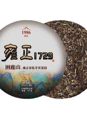 困鹿山皇家贡茶云南普洱生茶春茶