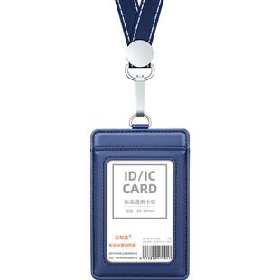 真皮卡套工作证皮套证件套学生饭卡套员工工牌胸牌皮质胸卡证件门禁工作牌带挂绳定制工卡证套工作证卡套吊牌