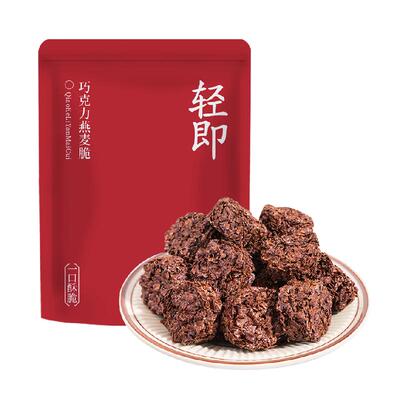 轻即巧克力燕麦片香脆不甜腻