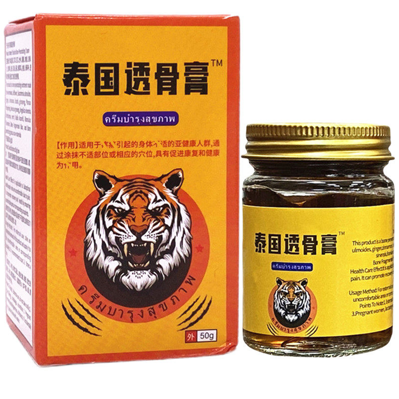 透骨膏泰国透骨膏活络膏50g舒筋活洛油关节外用涂抹金骨膏买2送1
