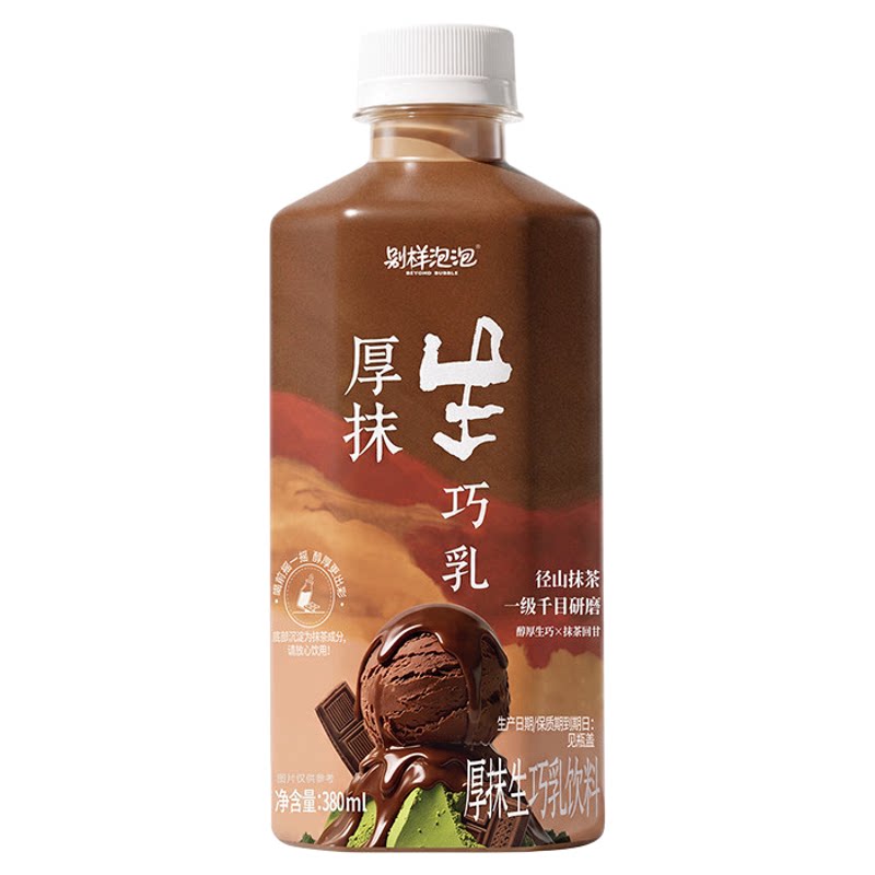 中秋节礼物礼品巧克力抹茶牛奶