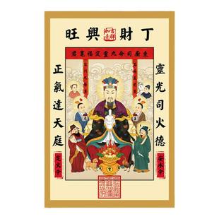 2026年灶神灶王爷年画厨房灶台灶君贴画贴纸东厨司命灶公灶婆画像