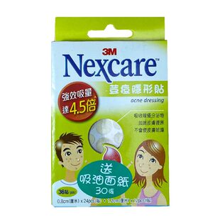 包邮正品3M Nexcare耐适康男女生痘痘隐形贴(吸附暗疮分泌物)36贴
