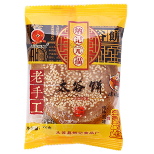 山西特产太谷饼70g*30袋整箱大谷饼炳记元福太古饼2100g.原味红枣