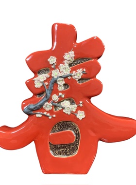 春暖花开陶瓷摆件乔迁新居送礼