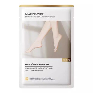 脚膜套去死皮角质老茧脚后跟补水修复干裂糙足膜嫩白保湿脚部护理