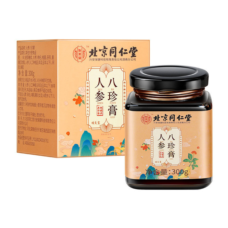 北京同仁堂怡美堂人参八珍膏枸杞红糖姨妈女性调理滋养滋补营养膏