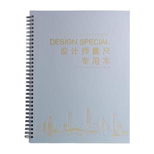 a4精装设计师量房本量尺本测量专用本子线圈本绘图本室内设计装修笔记本子画图本网格方格全屋定制加厚手绘本